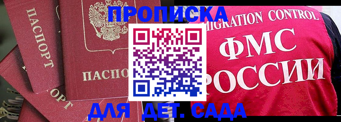 прописка поиск в Снежинске